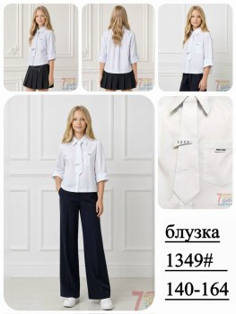Блузка