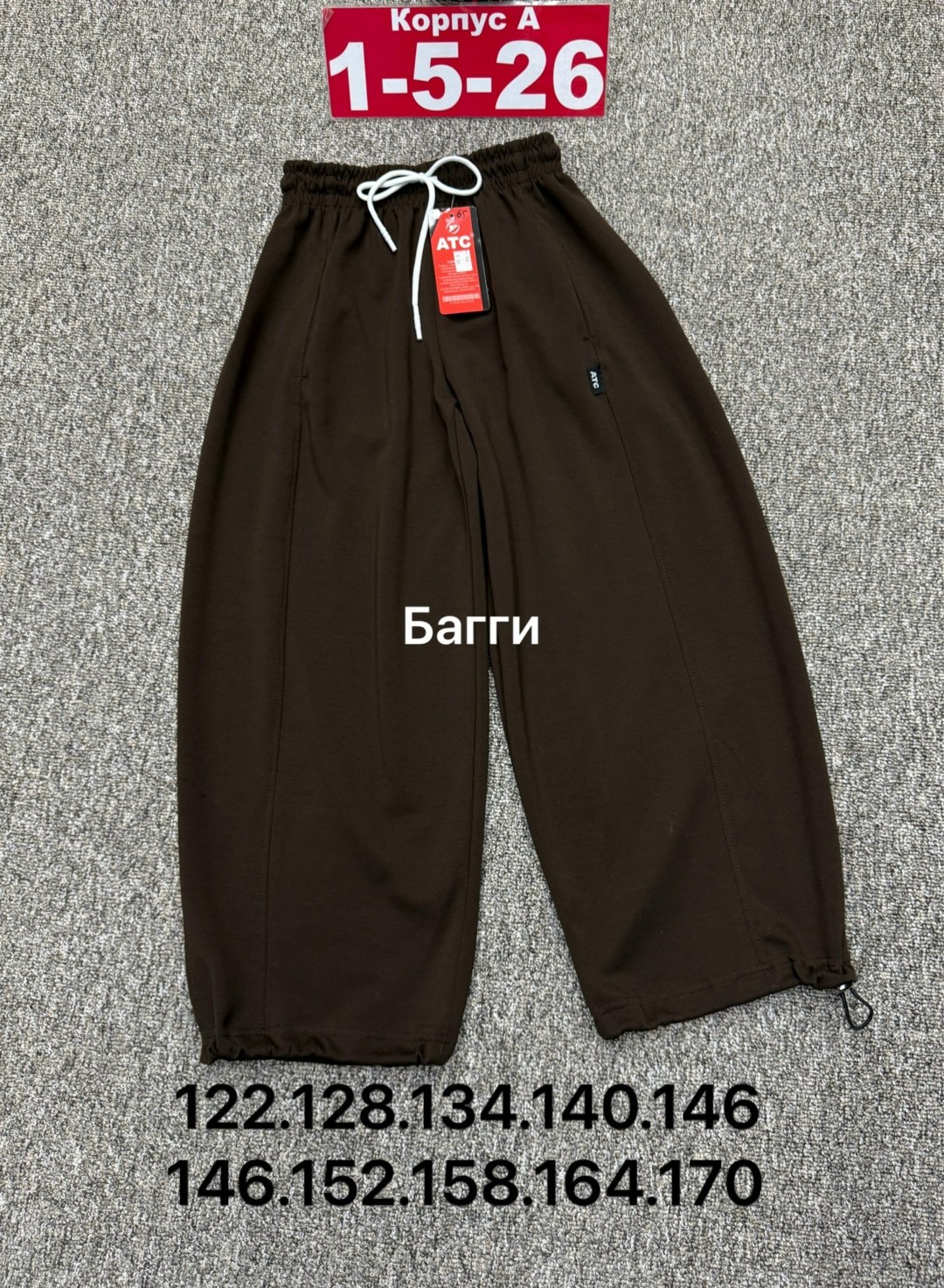 спортивные штаны,брюки штаны,спортивные брюки,штаны оверсайз,штаны трикотажные