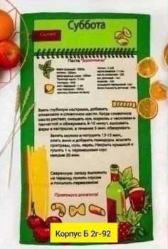 Полотенце