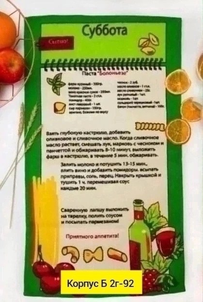 кухонный полотенца неделька,полотенца неделька,кухонное полотенце,набор кухонных полотенец неделька,полотенца кухонные неделька с рецептами