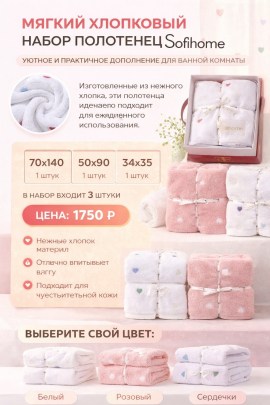 Полотенце