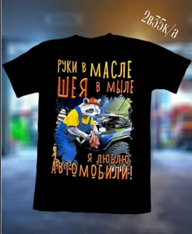 Футболка