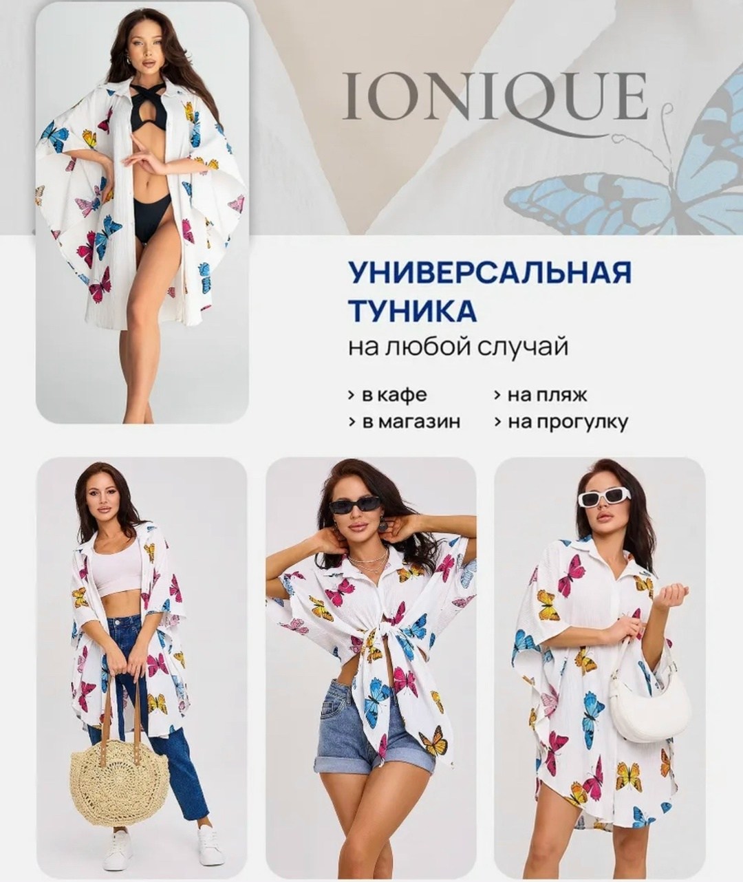 пляжная туника,платье пляжное,туника рубашка пляжная,пляжная одежда,пляжная накидка