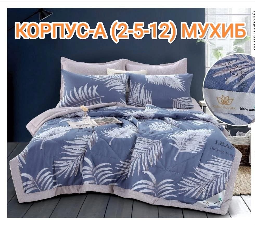 комплект постельного белье евро,комплект постельного белья,комплект постельного белья евро с одеялом сатин,carolina комплект постельного белья с одеялом,комплект постельного белья 1 5 спальный
