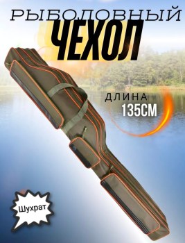 Одежда