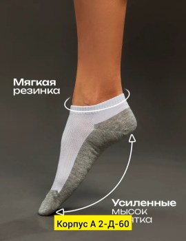 Носки