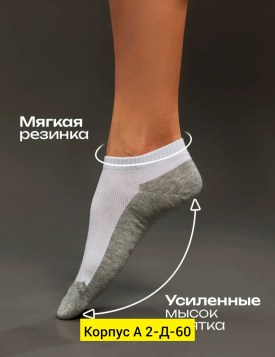 Носки