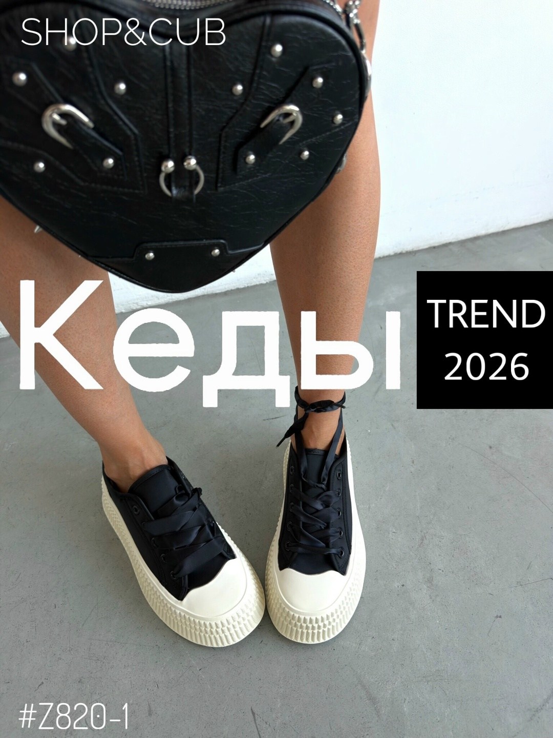 ,кеды на платформе yourbox,кеды женские на платформе,кеды женски,женские кеды