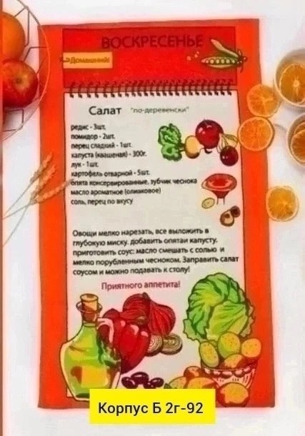 кухонный полотенца неделька,полотенца неделька,кухонное полотенце,набор кухонных полотенец неделька,полотенца кухонные неделька с рецептами