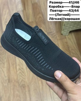 Кроссовки