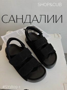 Сандали