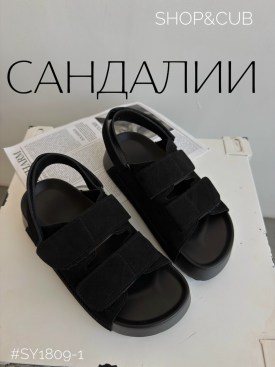Сандали