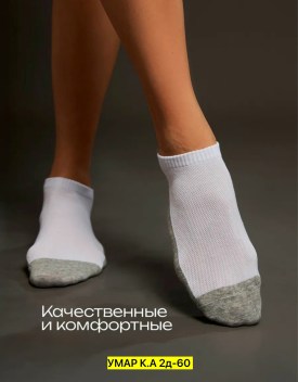 Носки