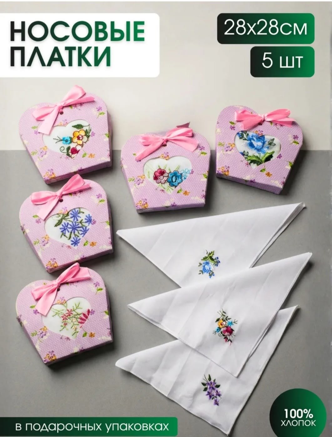 платочек с вышивкой,платок с вышивкой,салфетка с вышивкой,носовые платочки с вышивкой,косынка с вышивкой
