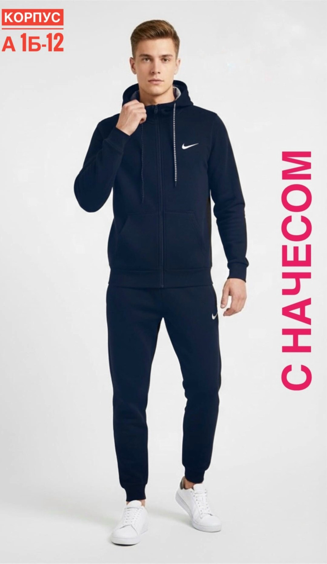 костюм мужской,костюм спортивный nike мужской,мужской спортивный костюм,мужская спортивная одежда,спортивный костюм nike