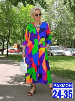 Платье