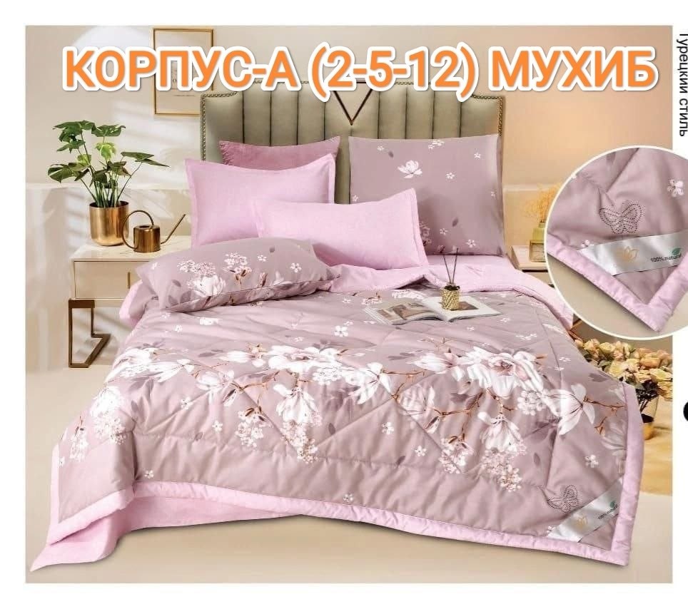 комплект постельного белье евро,комплект постельного белья,комплект постельного белья евро с одеялом сатин,carolina комплект постельного белья с одеялом,комплект постельного белья 1 5 спальный