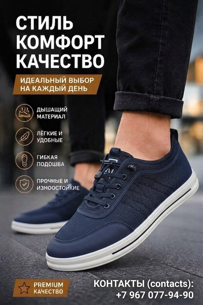 ,кеды мужские,кроссовка мужской,спортивный ,мужские кроссовки