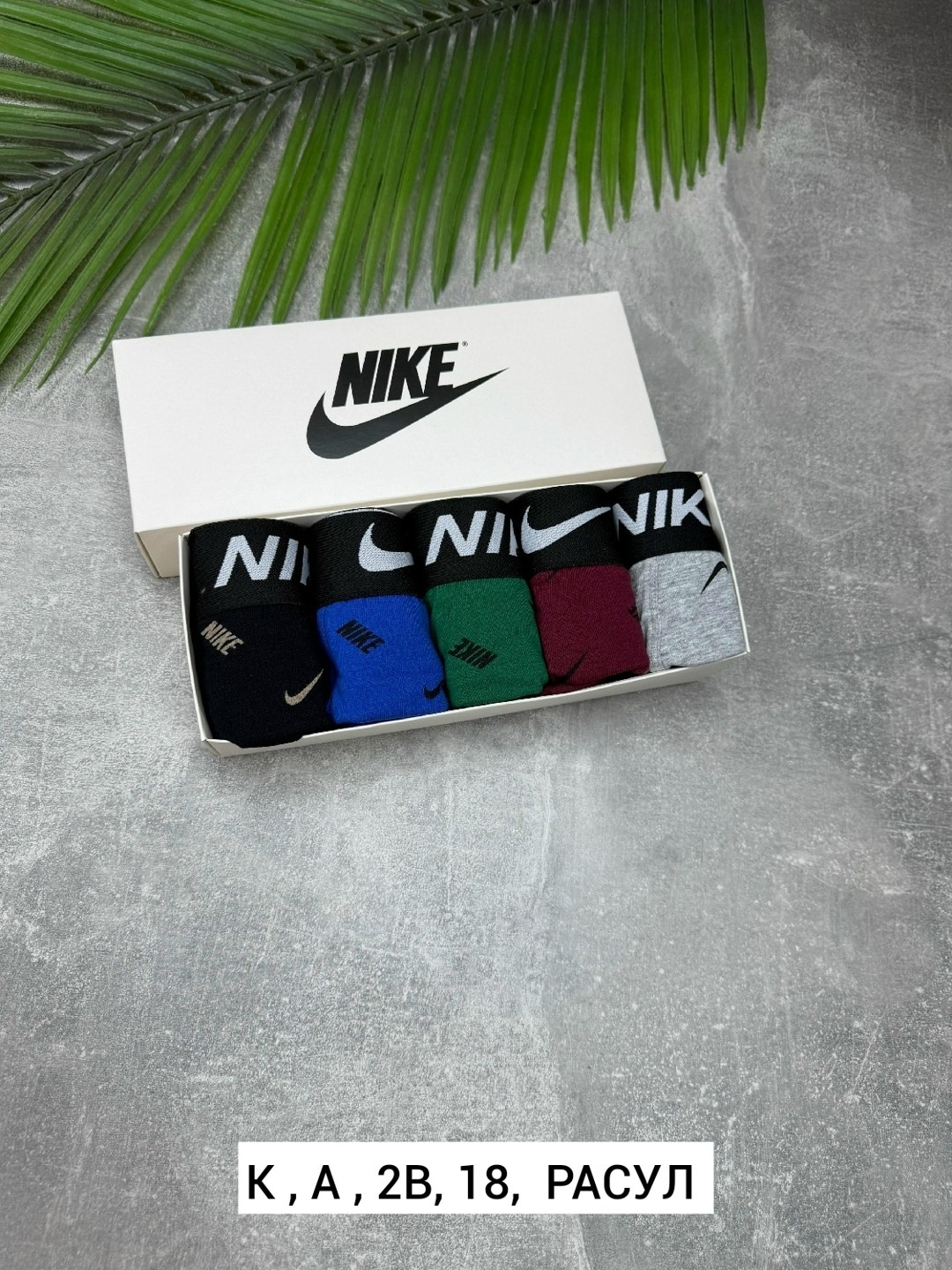 мужские трусы nike,комплект трусов мужских,комплект трусов nike,трусы мужские,трусы мужские 5 шт