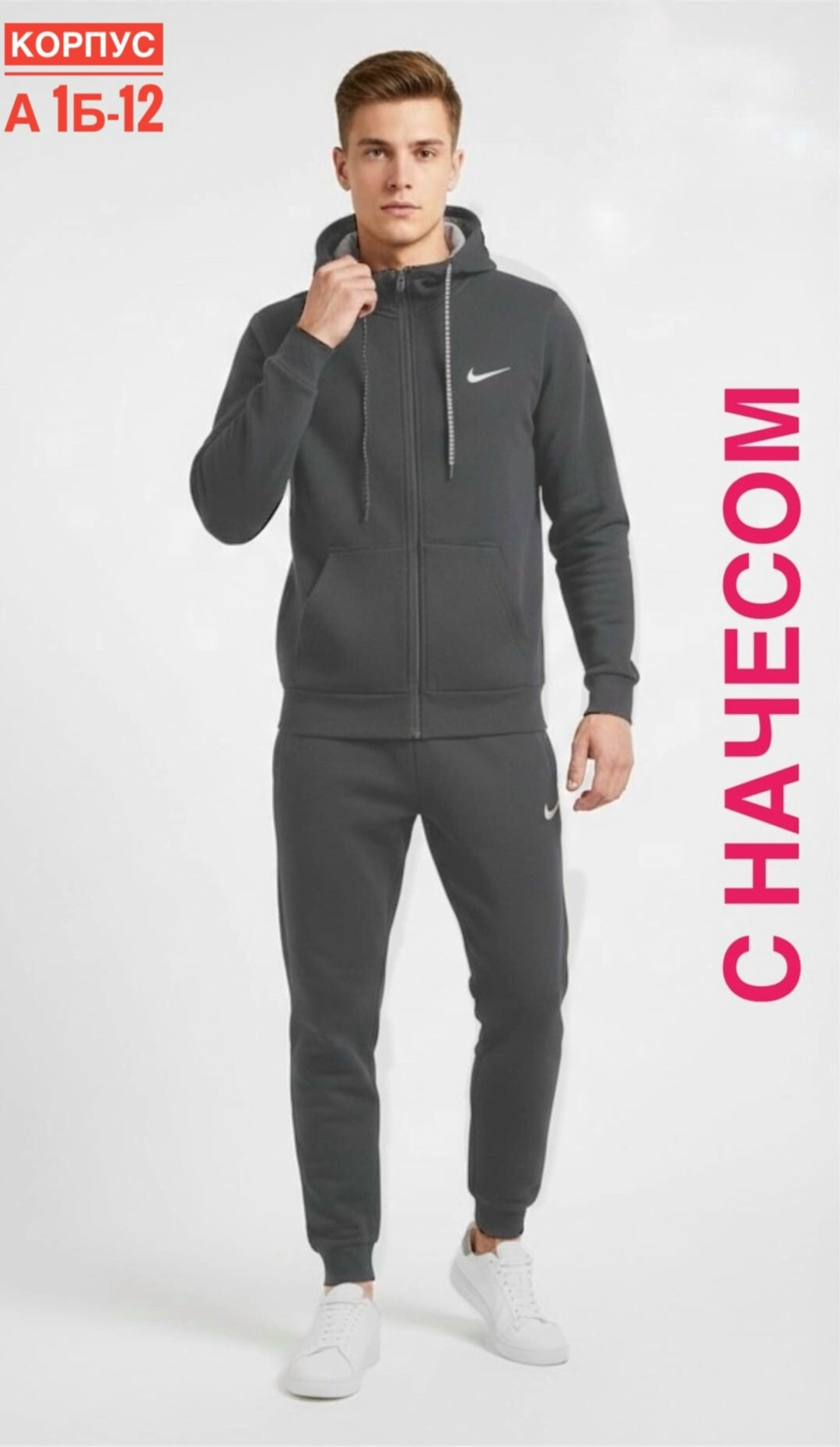 костюм мужской,костюм спортивный nike мужской,мужской спортивный костюм,мужская спортивная одежда,спортивный костюм nike