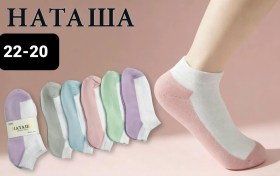 Носки