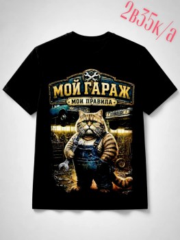 Футболка
