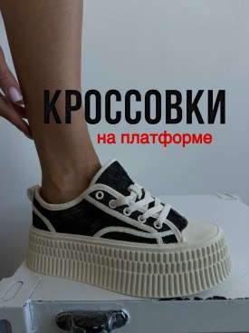 Кеды