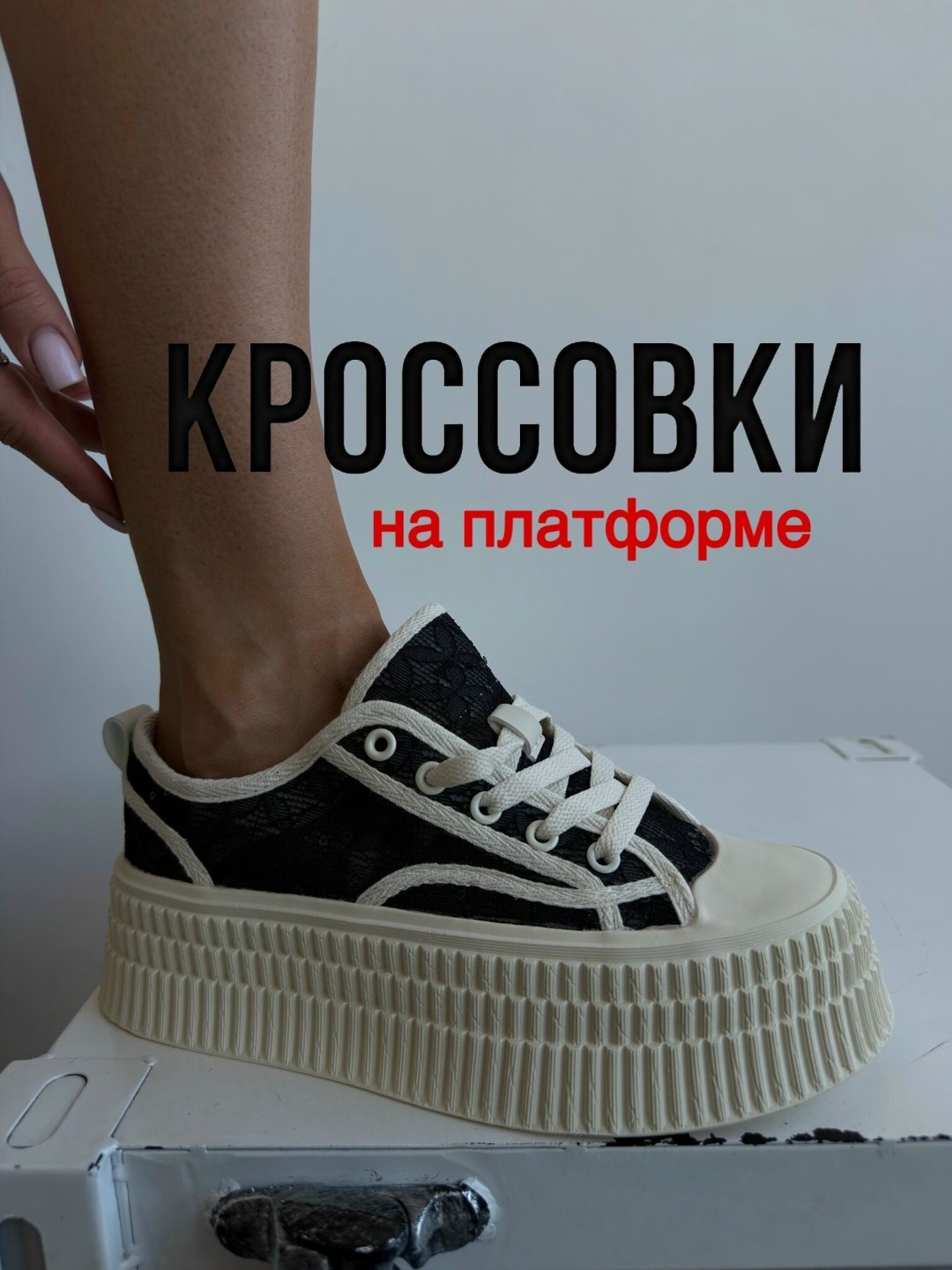 ,платформа ,кроссовки женские на платформе,кеды на платформе,кроссовки женскиe