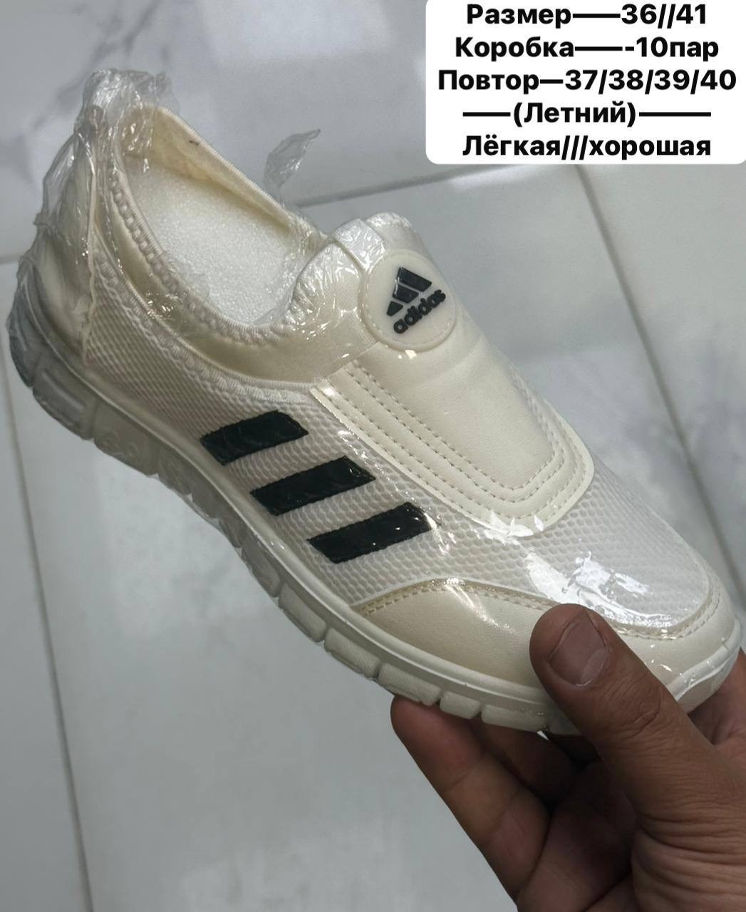 летние кроссовки,,кроссовки адидас без шнурков мужские,мужские кроссовки,мужская