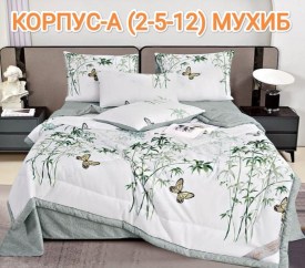 Постельное белье