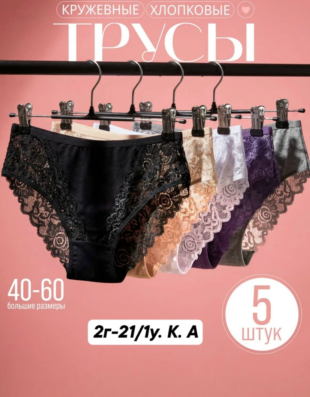 женская нижнее белье,трусики женские,трусы женские 5 шт,белье женское,трусы женские