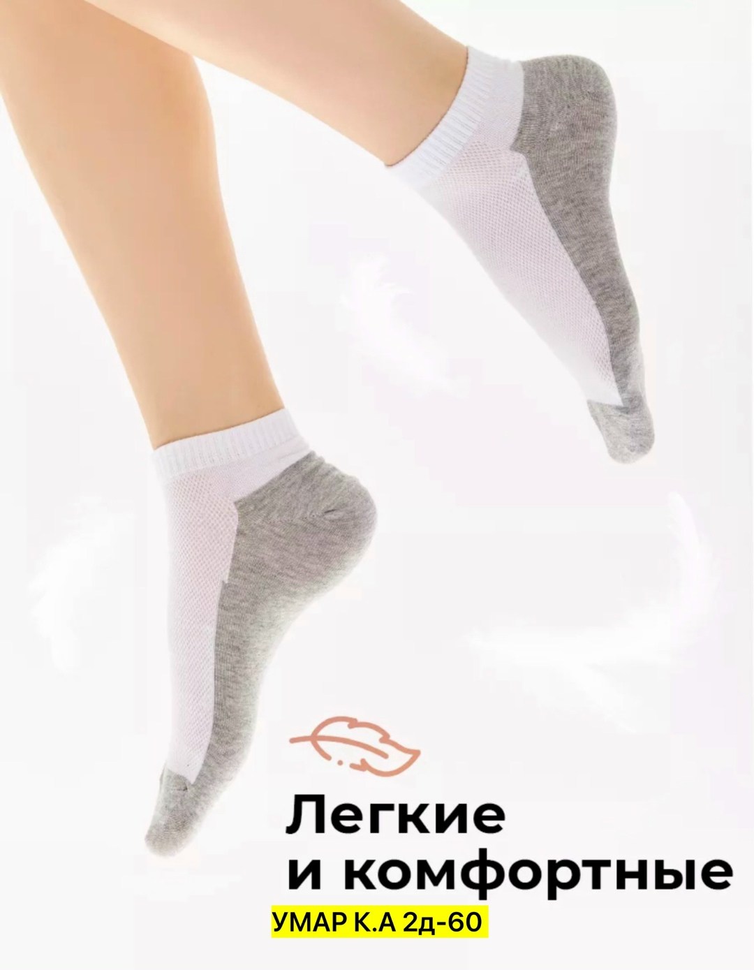 носки короткие,носки качественные,женские носки,носки базовые,носки для женщин