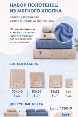 Полотенце