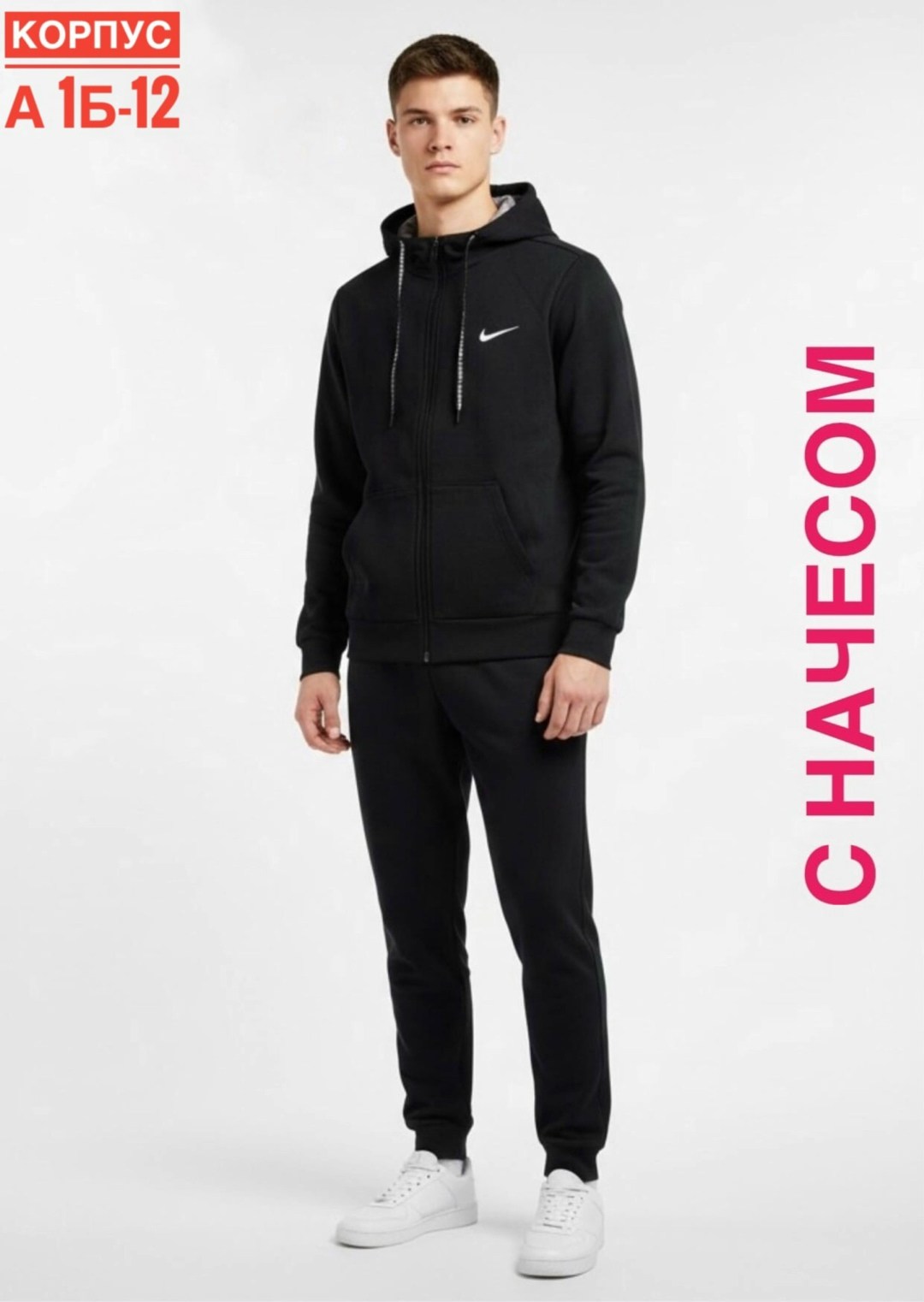 костюм мужской,костюм спортивный nike мужской,мужской спортивный костюм,мужская спортивная одежда,спортивный костюм nike