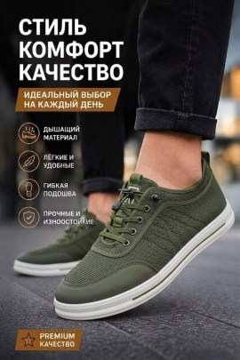 Кеды