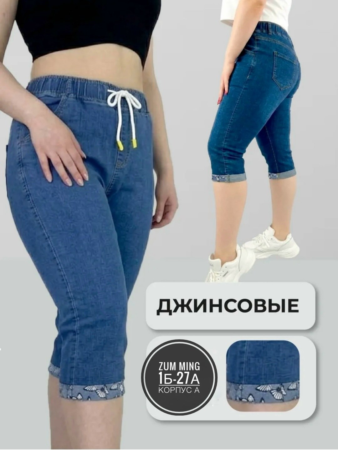 бриджи джинсовые капри летние,бриджи джинсовые женские,бриджи джинсовые женские капри,бриджи джинсовые капри,бриджи джинсовые женские летние