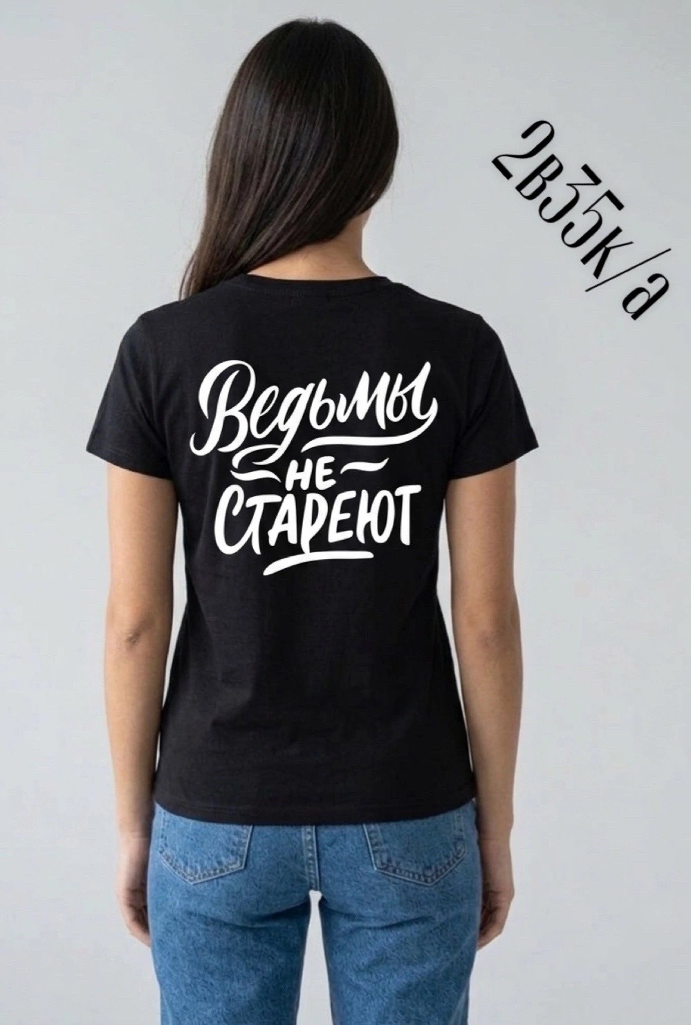 футболка ведьма,футболка мужская с ведьмой,футболка ведьмочка,ведьма на метле,ведьмочка