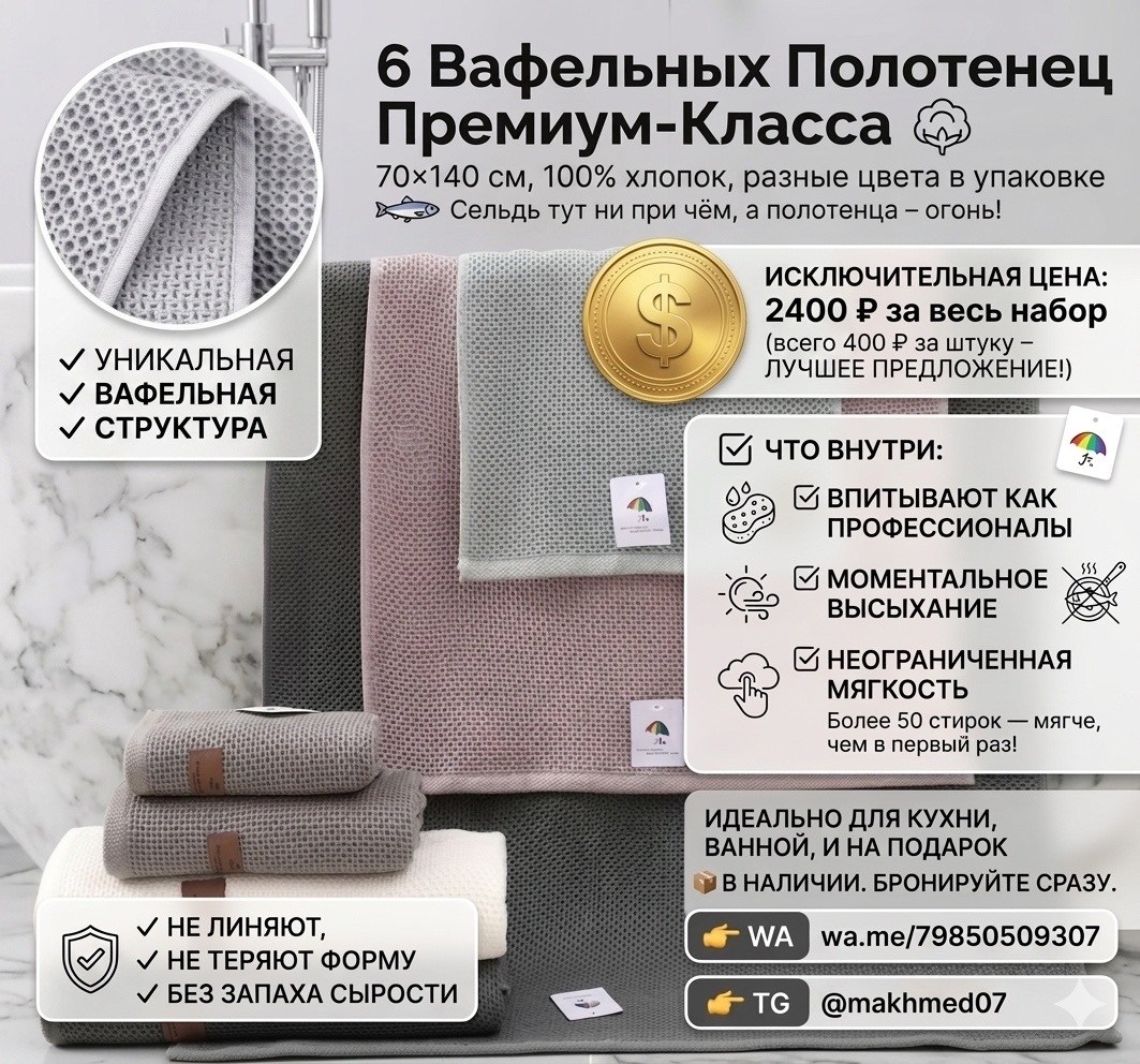 кухонное полотенце вафельное набор 3 шт,набор вафельных кухонных полотенец,полотенца кухонные вафельные,набор вафельные полотенца,полотенца вафельные