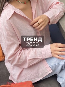 Рубашка