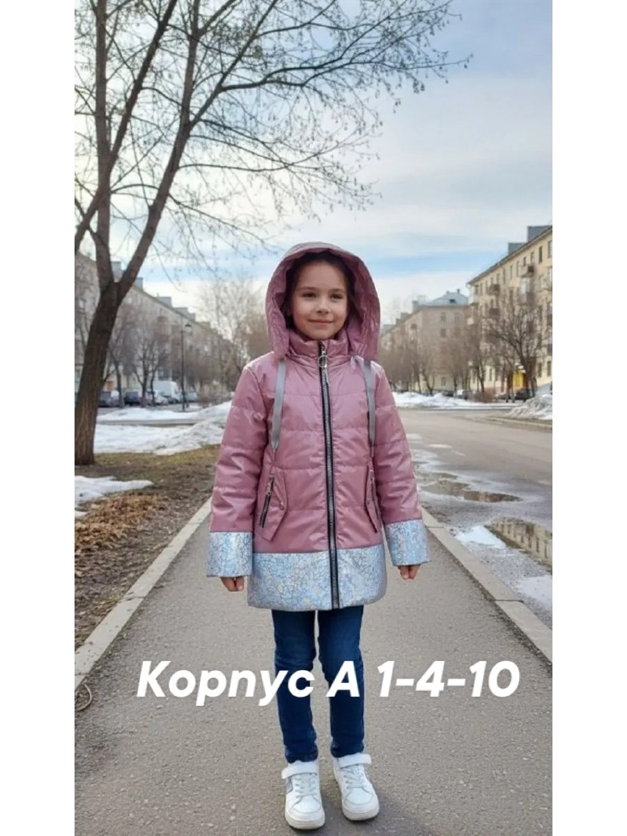 зимние куртки,куртка демисезонная,полупальто для девочки,удлиненная куртка,куртка для девочек