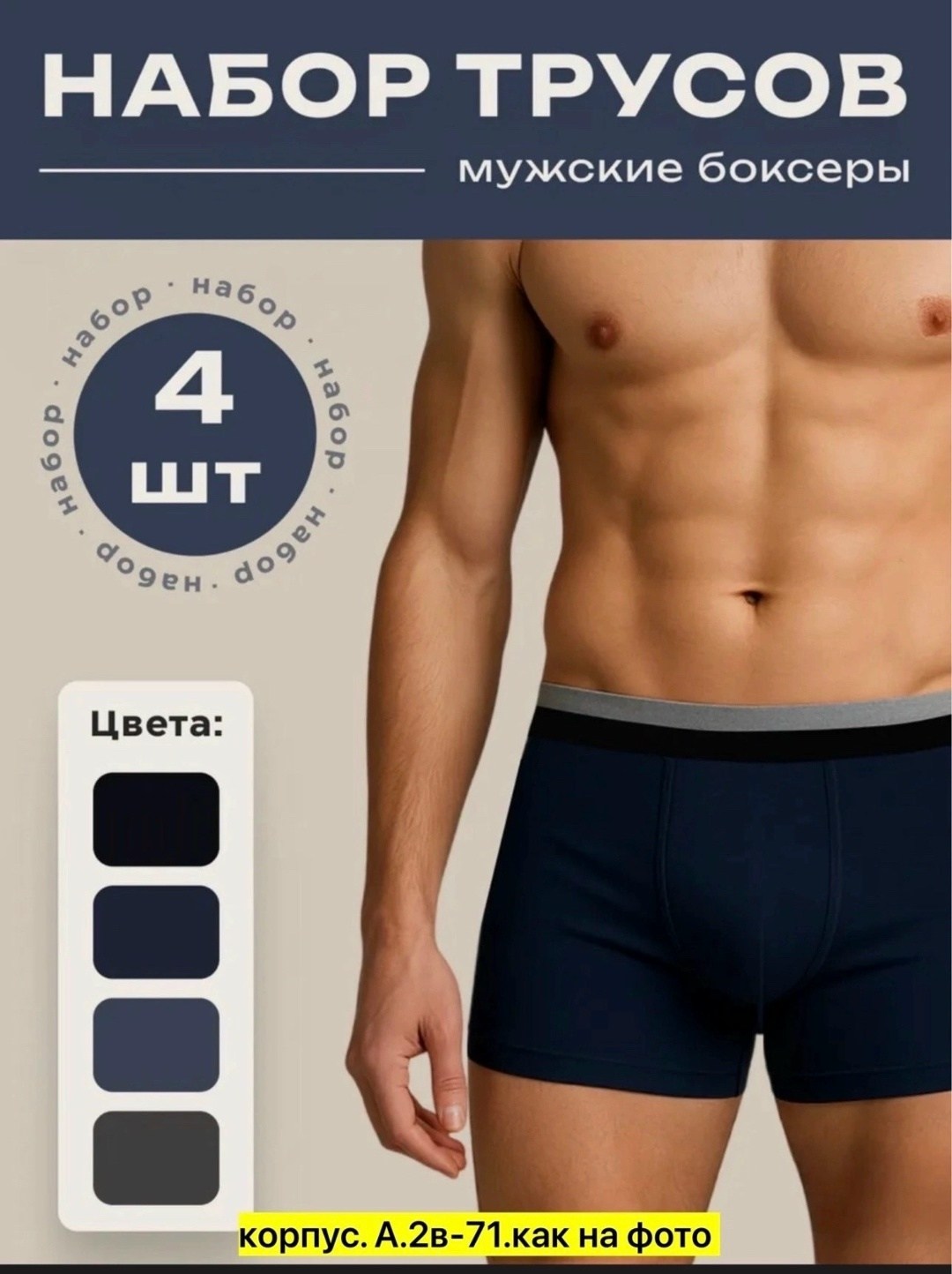 комплект трусов мужские боксеры,трусы мужские,набор мужских трусов,calvin klein трусы мужские rainbow,кельвины трусы мужские боксеры 4 шт набор