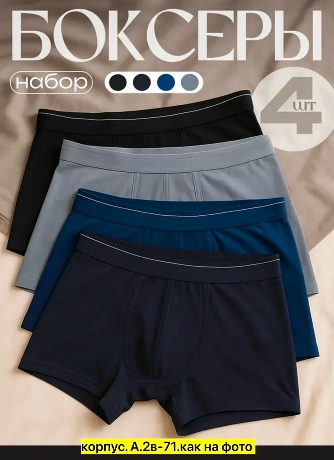 комплект трусов мужские боксеры,трусы мужские,набор мужских трусов,calvin klein трусы мужские rainbow,кельвины трусы мужские боксеры 4 шт набор