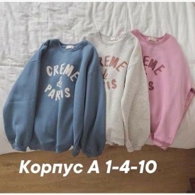 Кофта