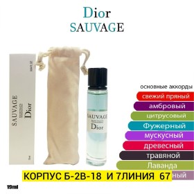 Парфюм