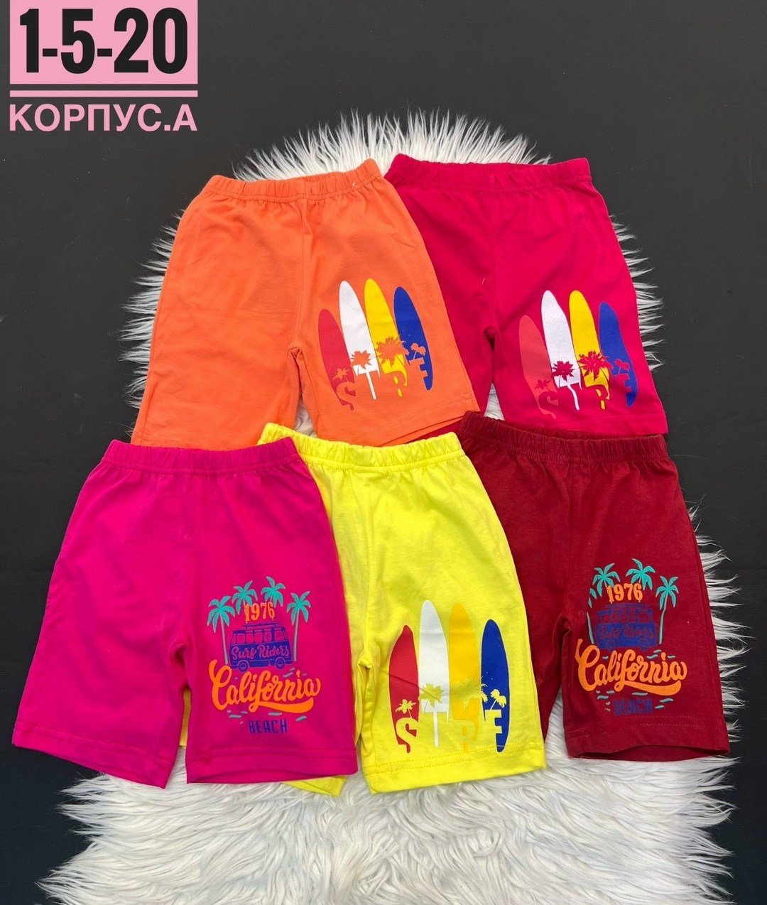 шорты детские,шорты для девочек,шорты для мальчик,шорты,шорты детский
