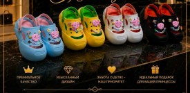 Тапочки