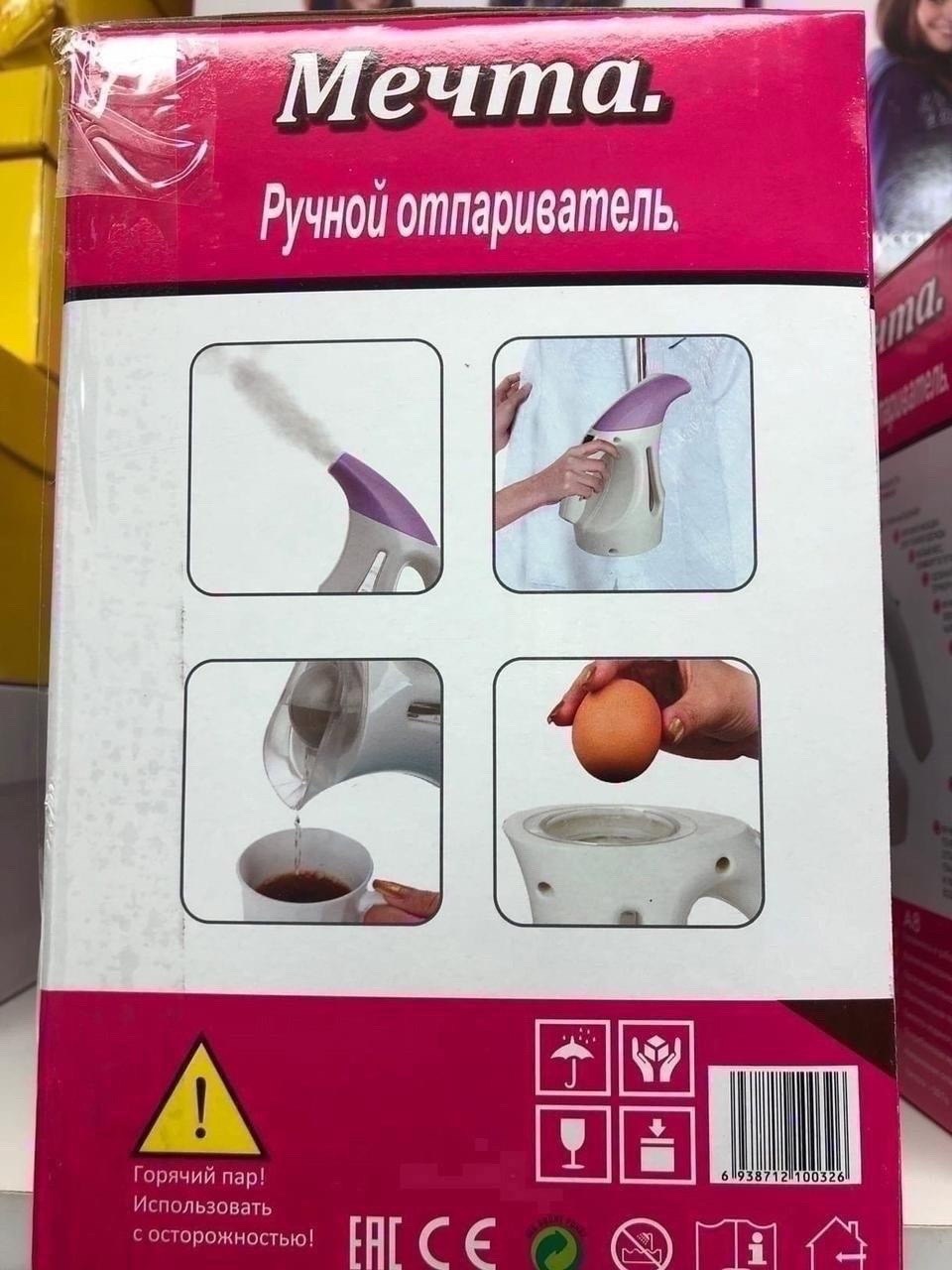 ручной отпариватель мечта,ручной отпариватель,мечта отпариватель 1800,отпариватель ручной для одежды,отпариватели