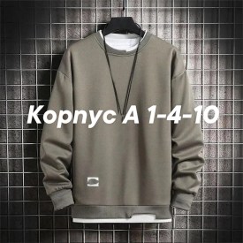 Толстовка
