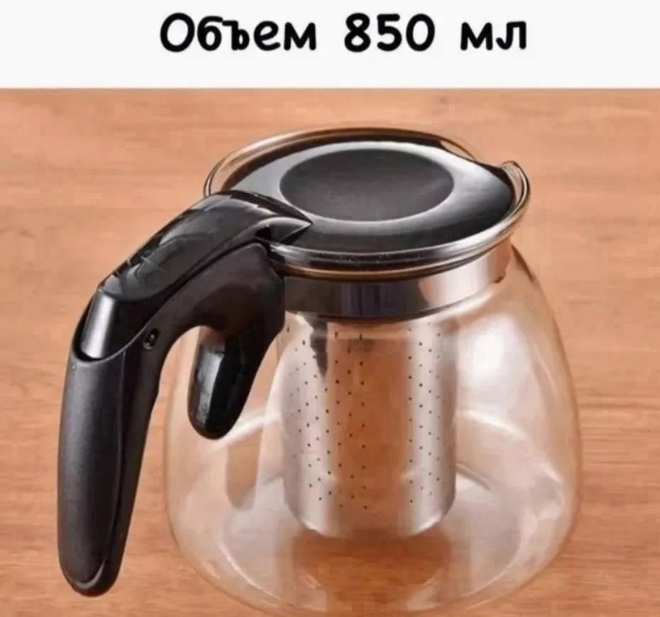 чайный набор на 4 персоны,чайник стеклянный заварочный 900 мл,набор чайник заварочный,заварочные чайник,чайник стеклянный для чайной церемонии