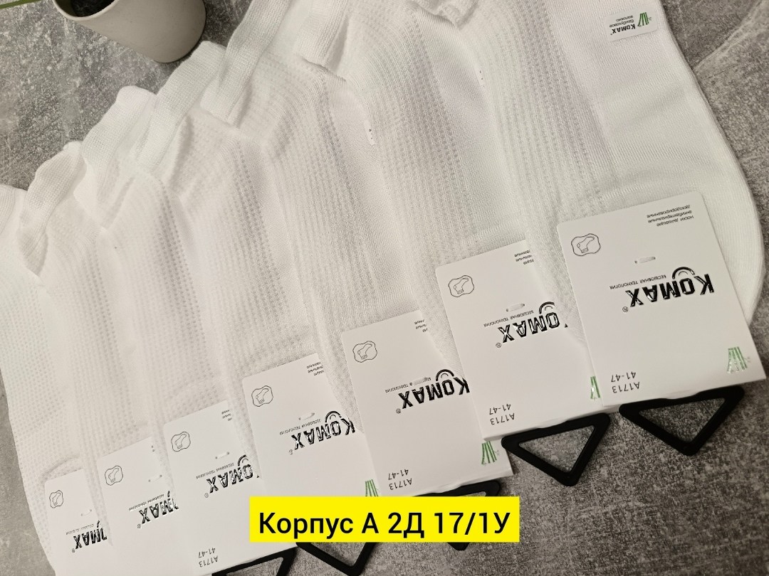 носки мужские,носки komax,носки мужские белые,носки укороченные,женские носки комакс